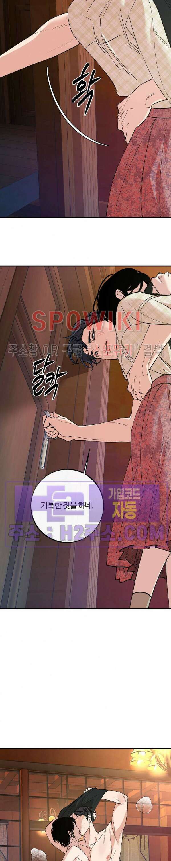사하 14화 16