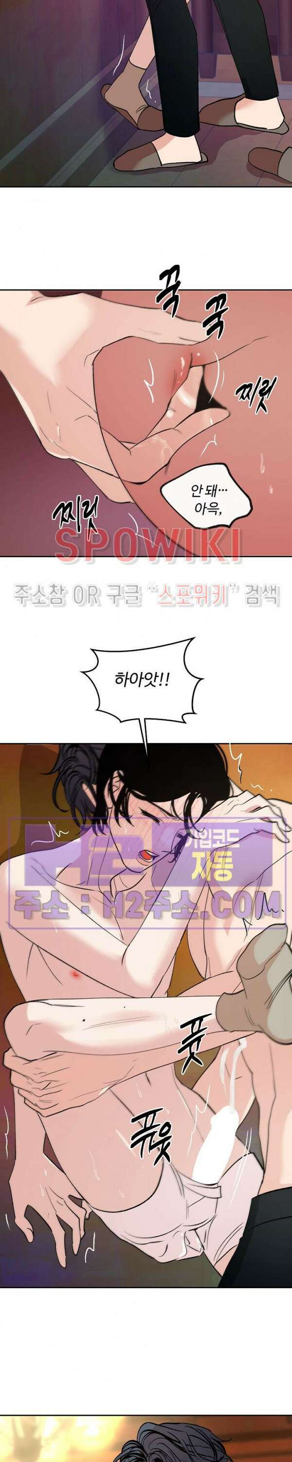 사하 14화 19