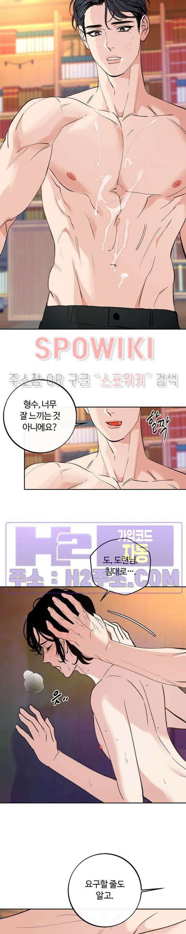 사하 14화 20