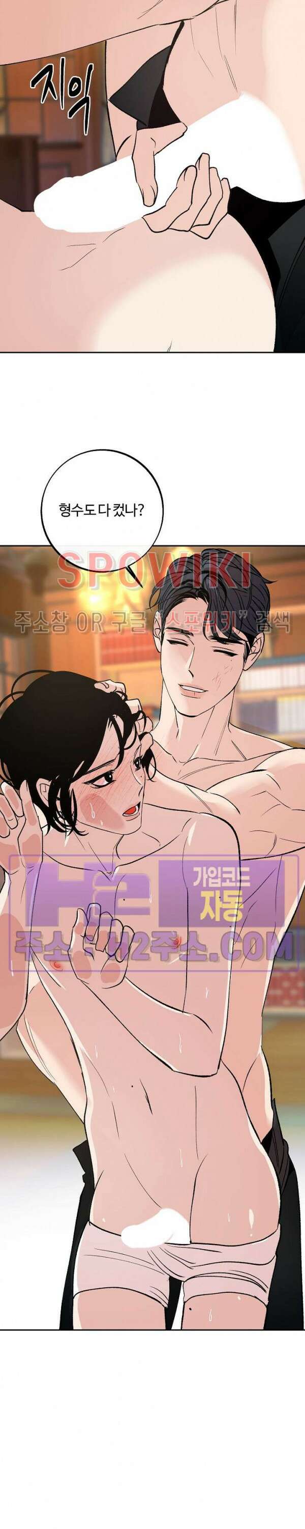 사하 14화 21