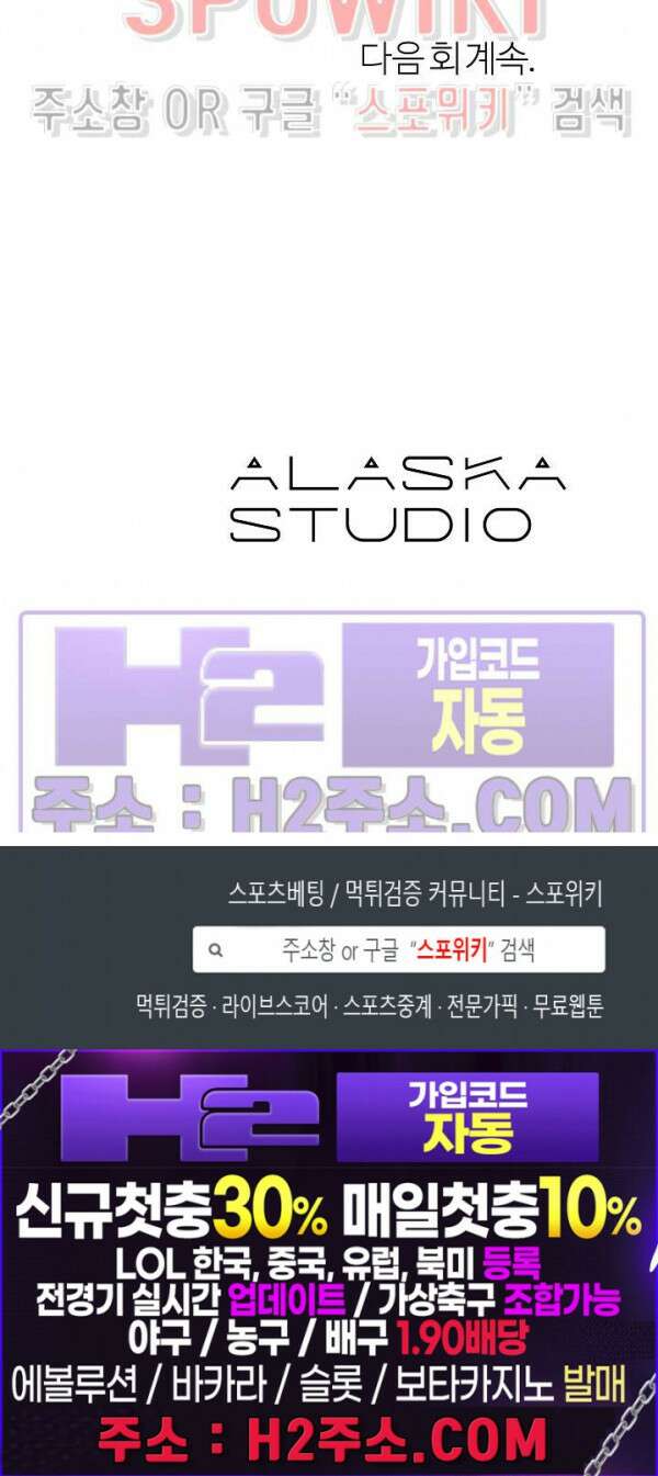 사하 14화 22