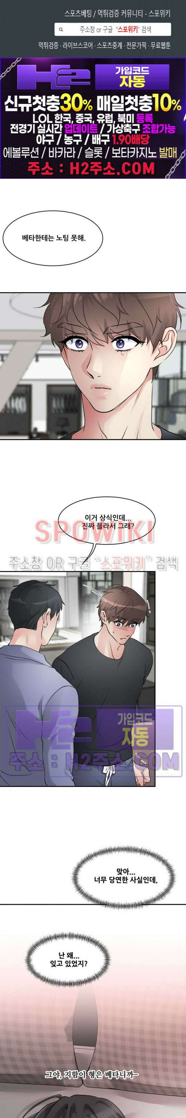 무향화 13화 1