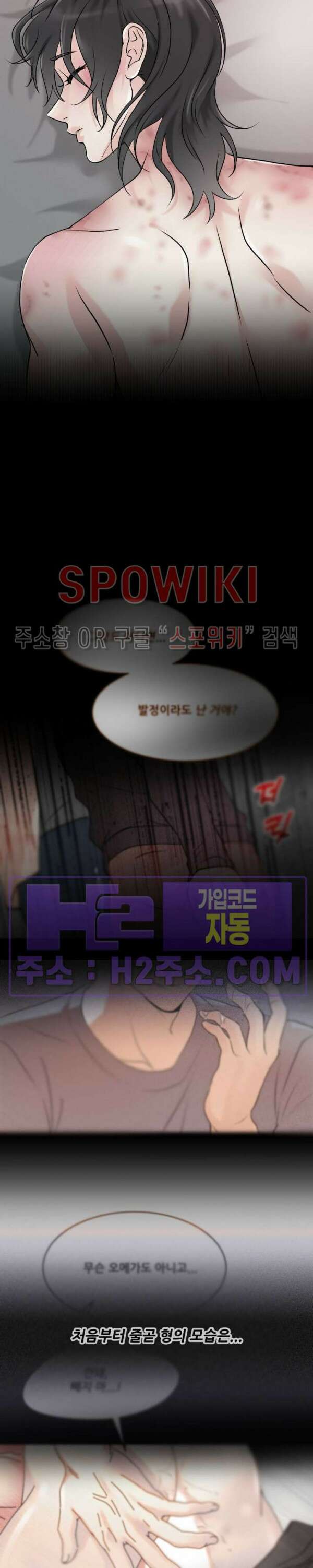무향화 13화 2