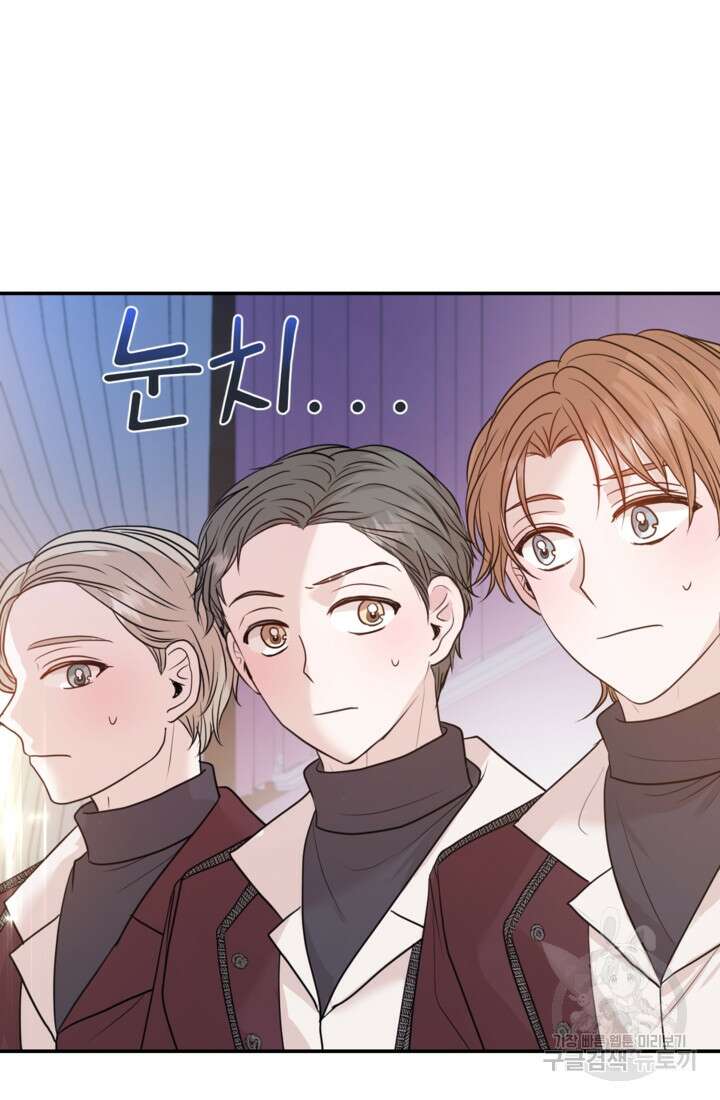 오작교의 하녀일지 33화 15