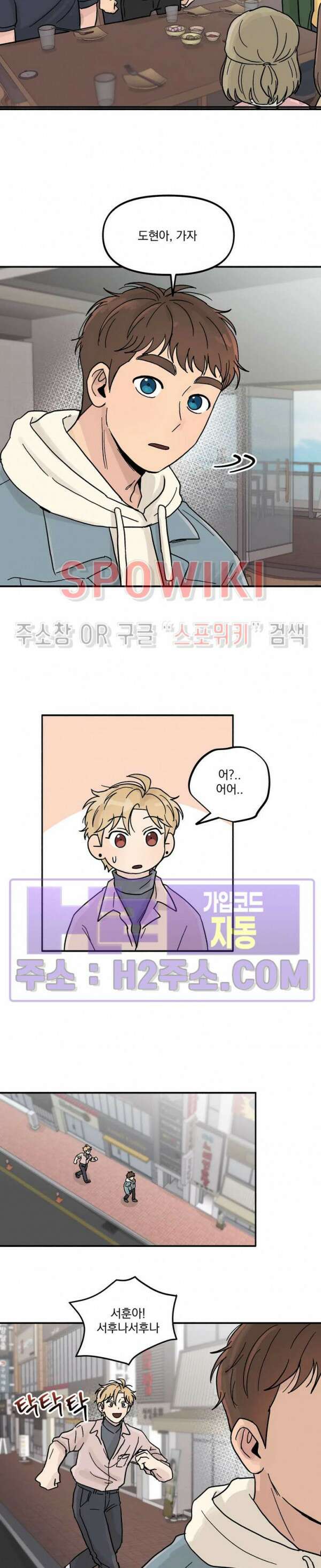 셋이서 벨런스게임 24화 3