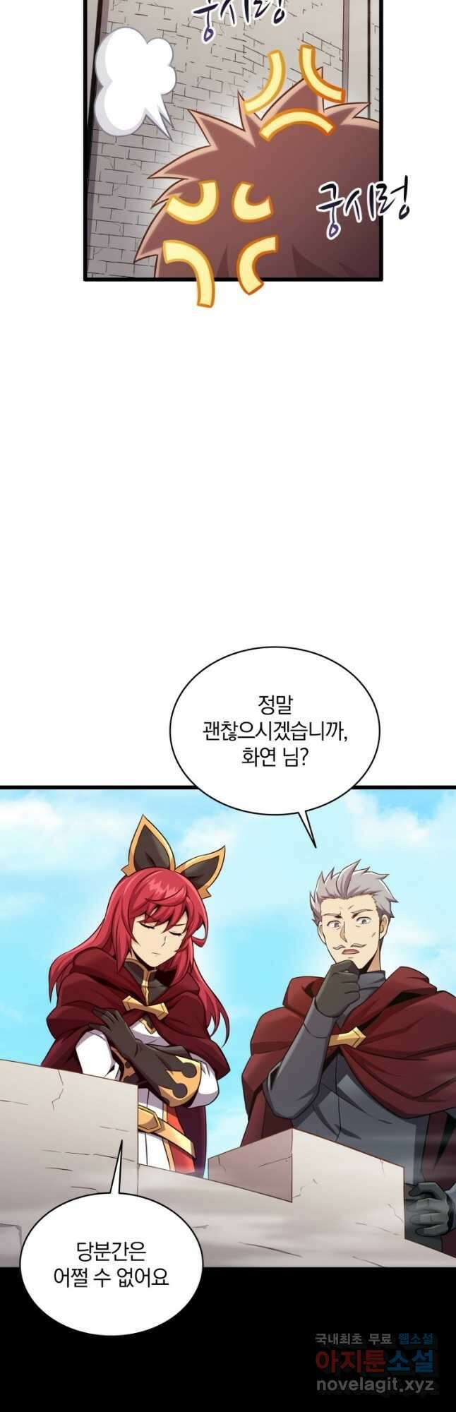 마탄의 사수 124화 5