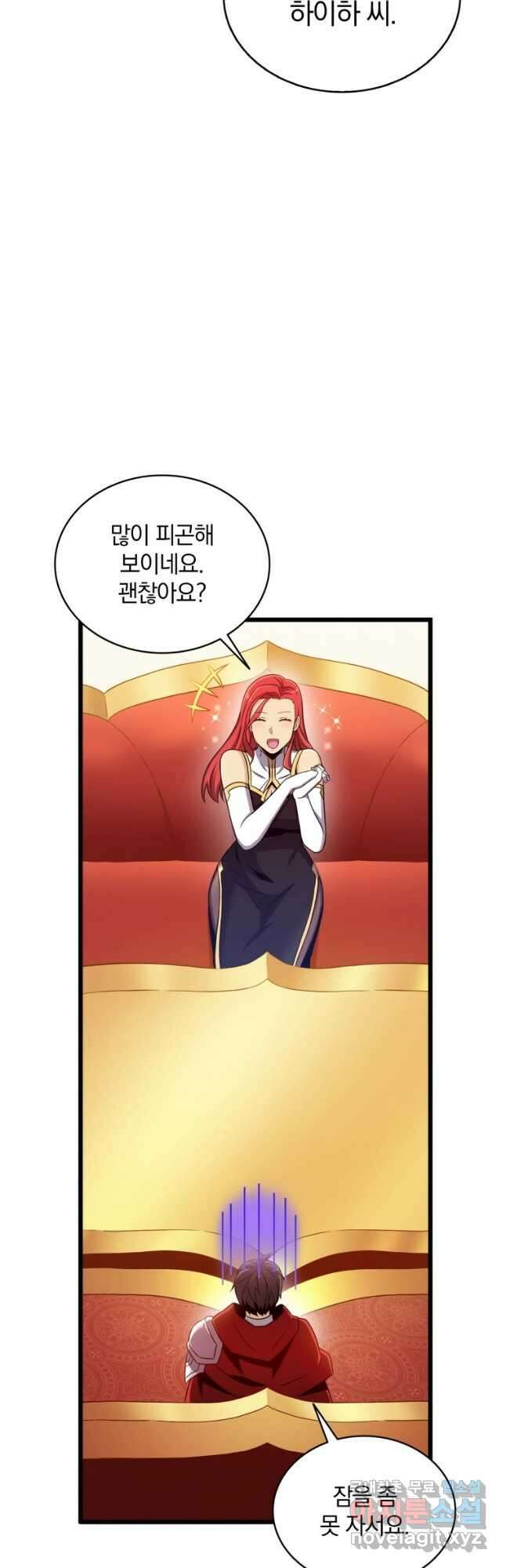 마탄의 사수 124화 12