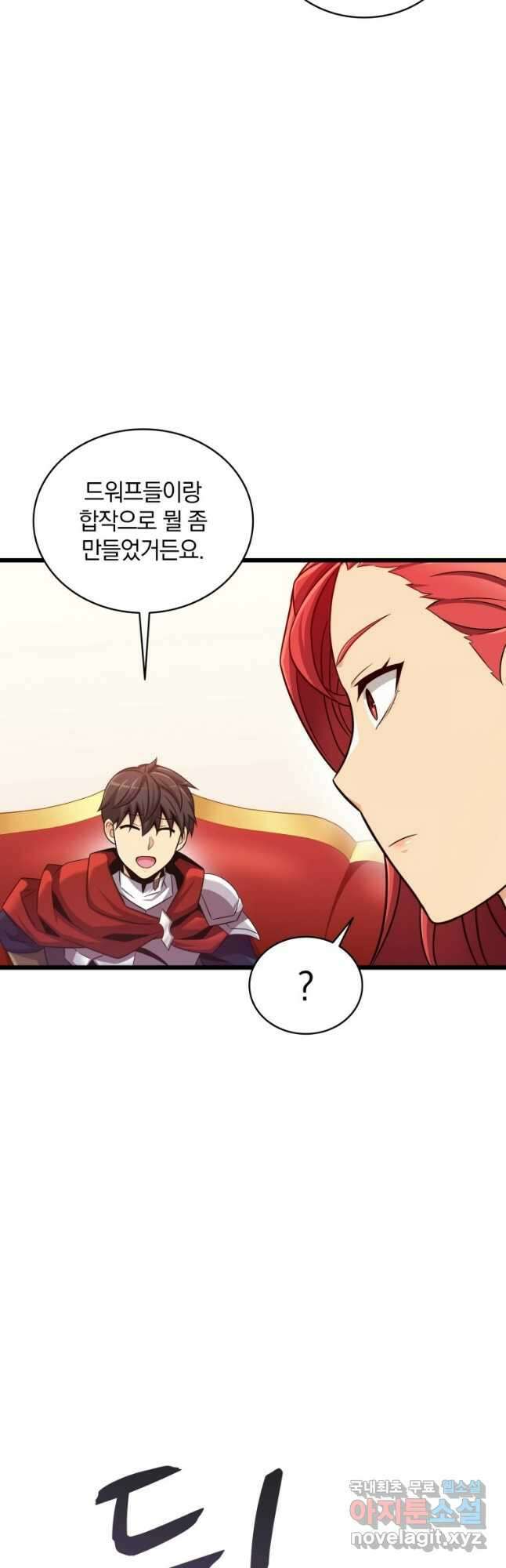 마탄의 사수 124화 13