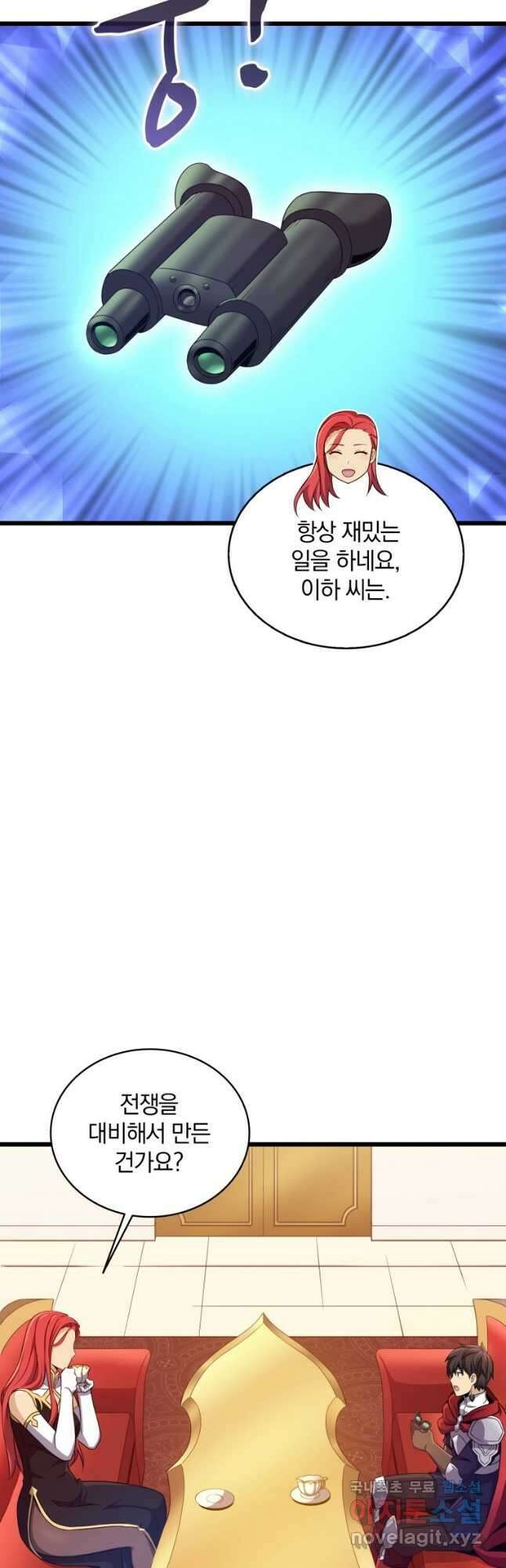 마탄의 사수 124화 14