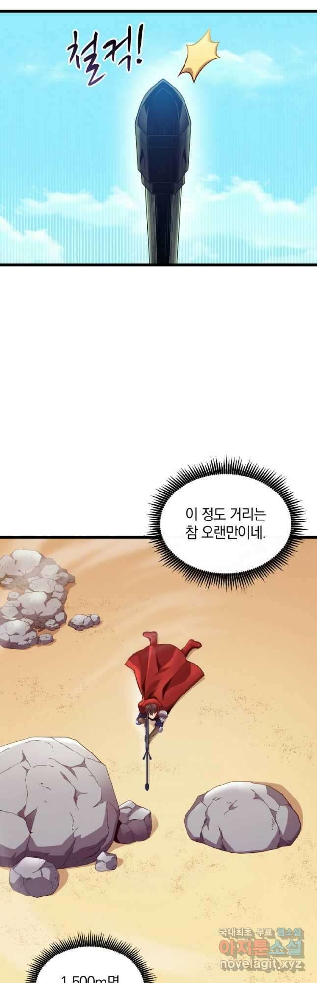 마탄의 사수 124화 25