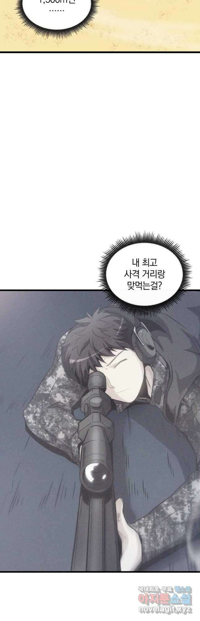 마탄의 사수 124화 26