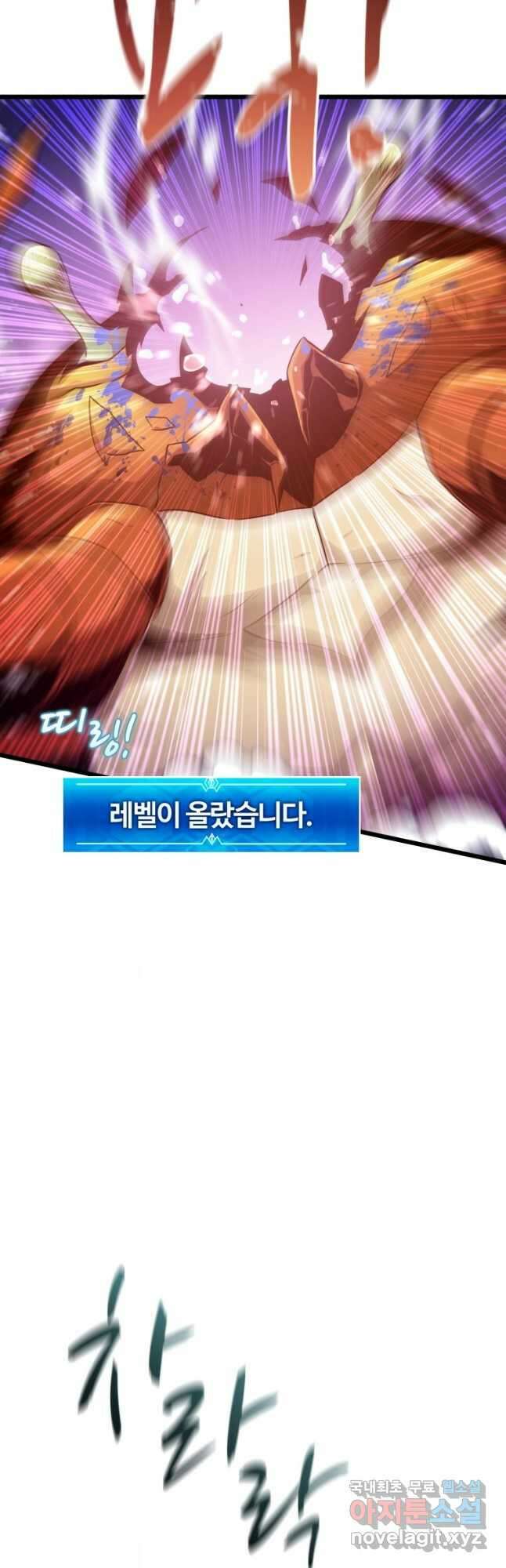 마탄의 사수 124화 35