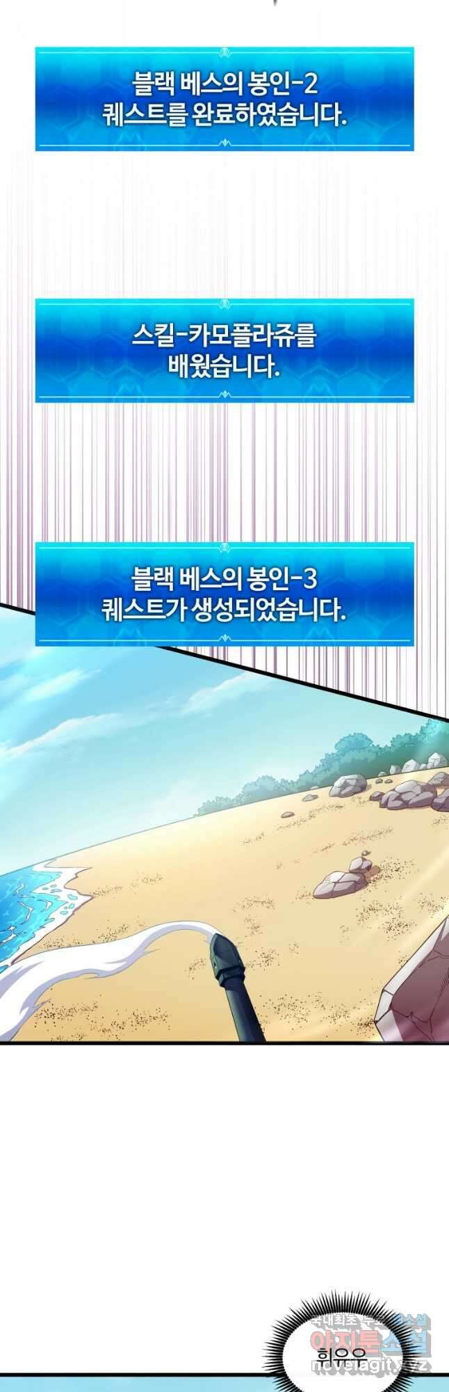 마탄의 사수 124화 36