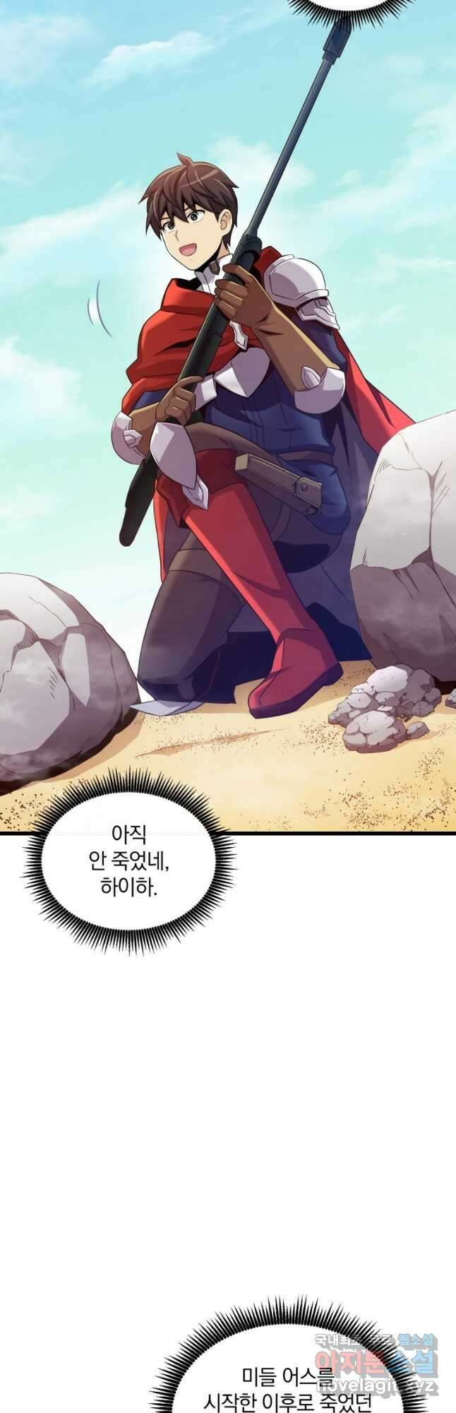 마탄의 사수 124화 37