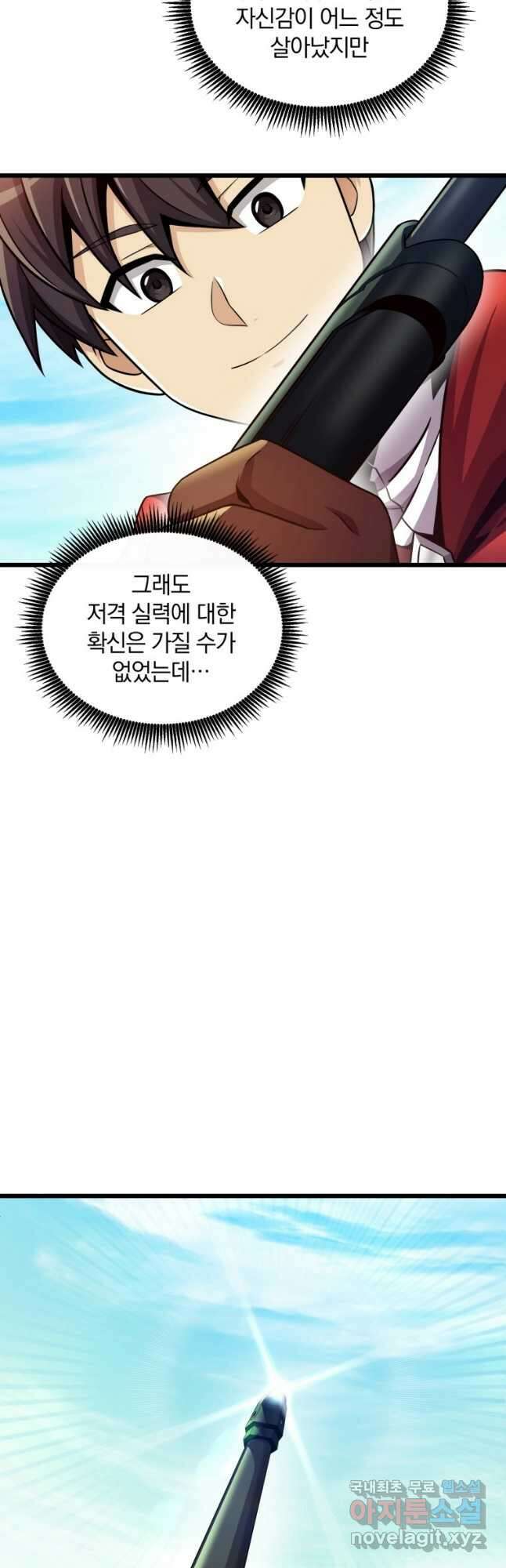 마탄의 사수 124화 38