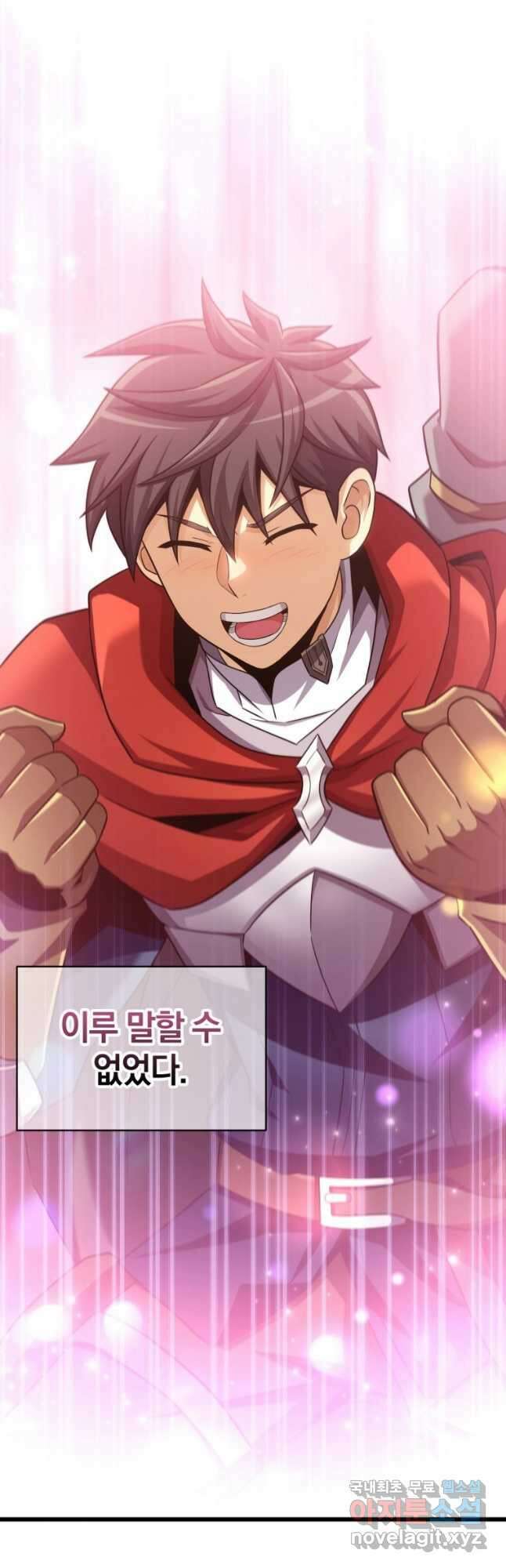 마탄의 사수 124화 43