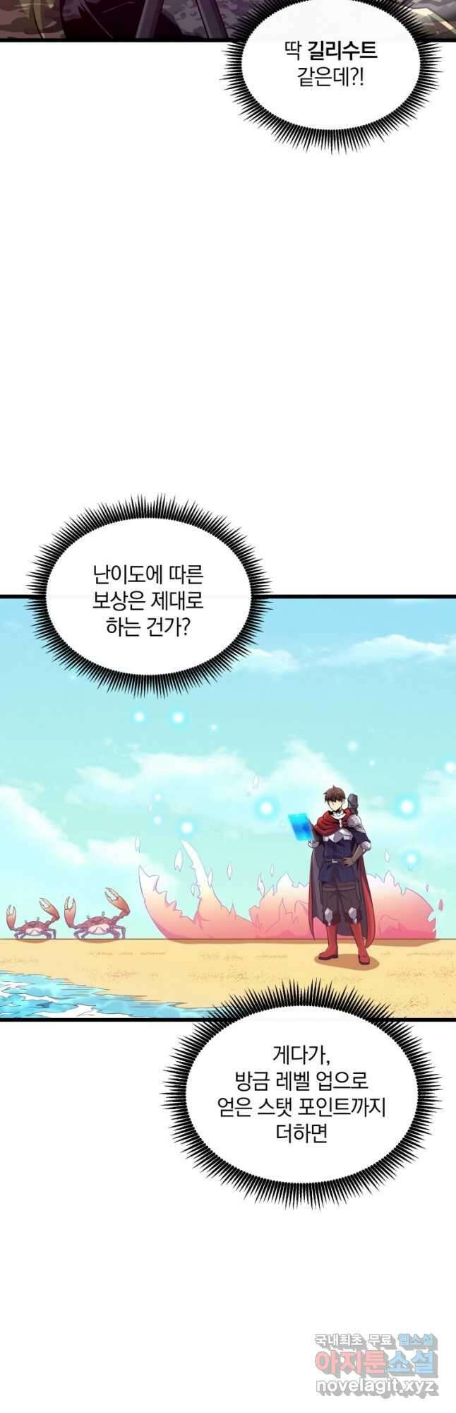 마탄의 사수 124화 50