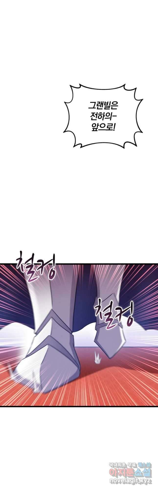 마탄의 사수 124화 55