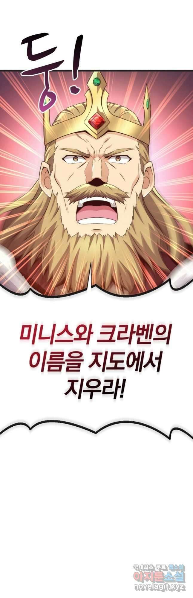 마탄의 사수 124화 59