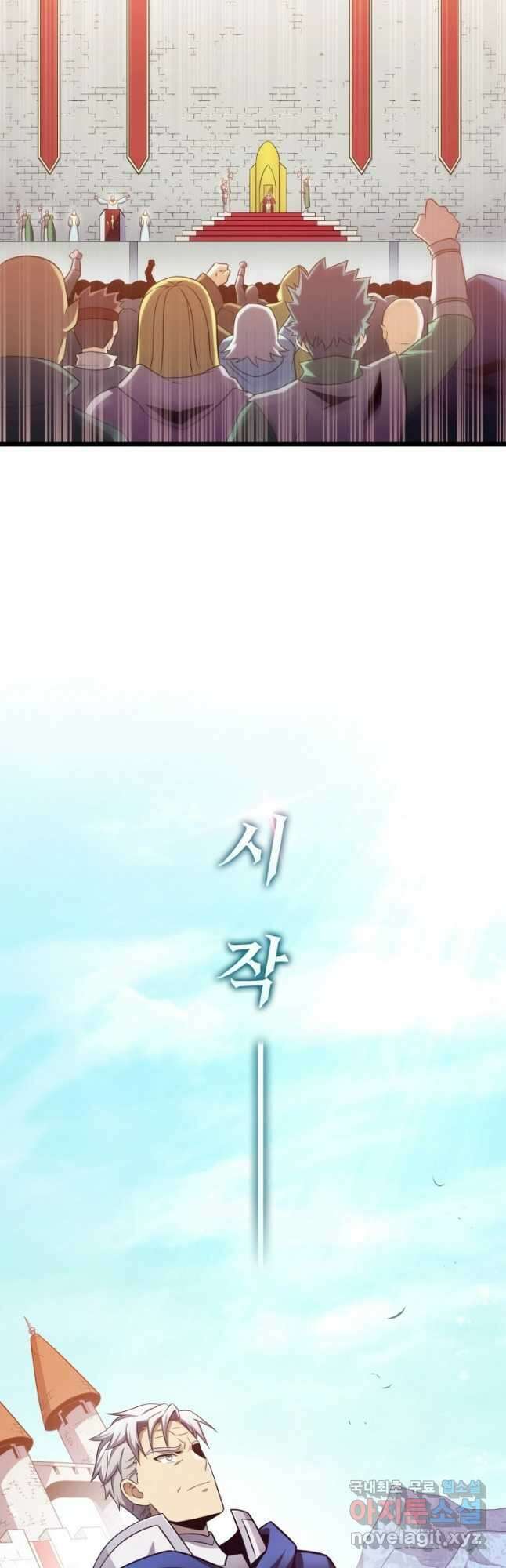 마탄의 사수 124화 62