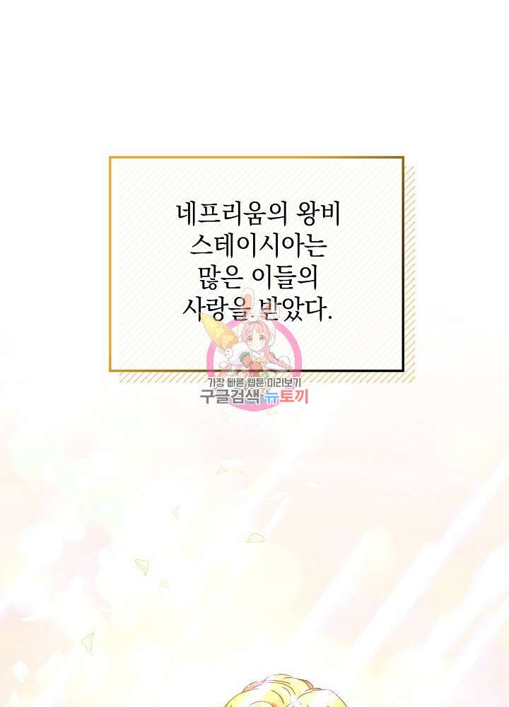 하녀, 여왕이 되다 75화 1