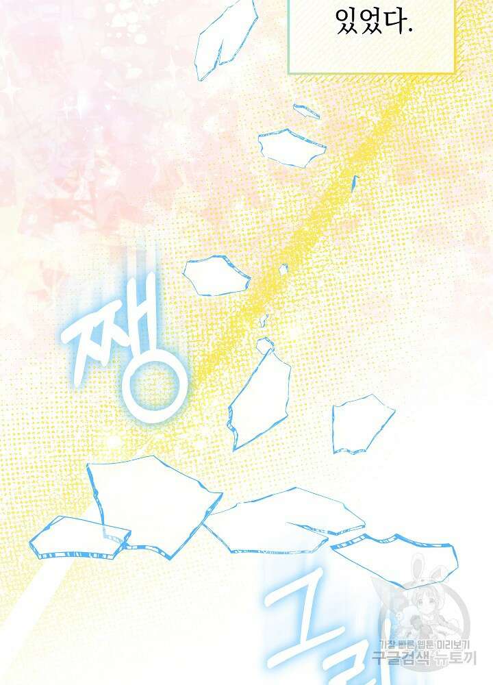 하녀, 여왕이 되다 75화 7