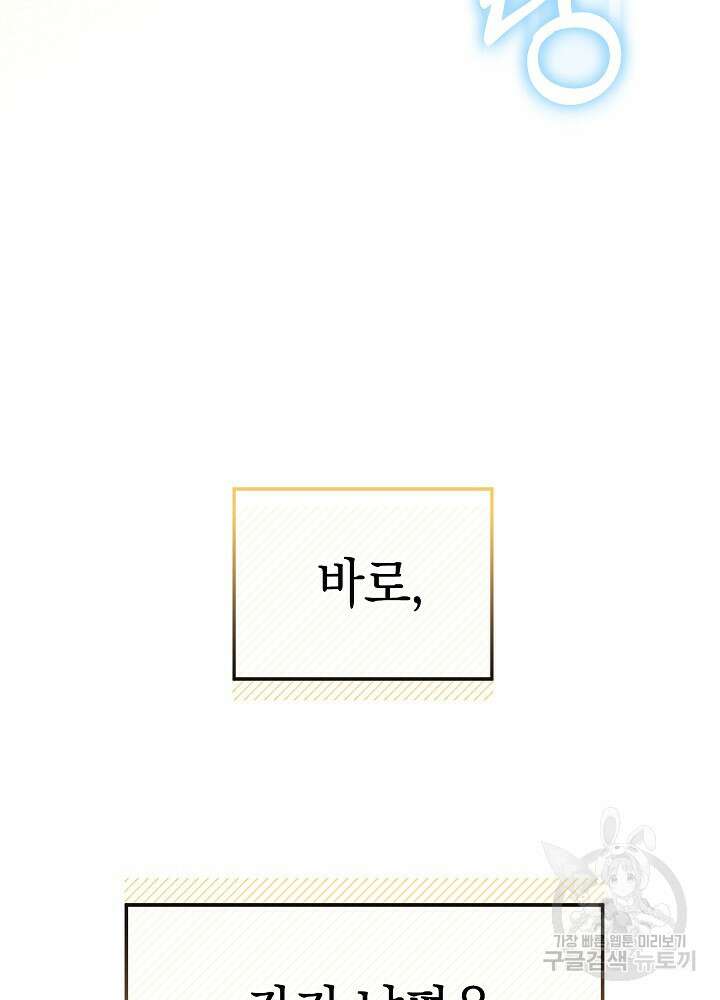 하녀, 여왕이 되다 75화 8