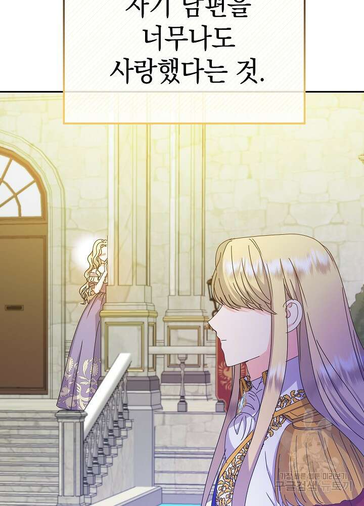 하녀, 여왕이 되다 75화 9
