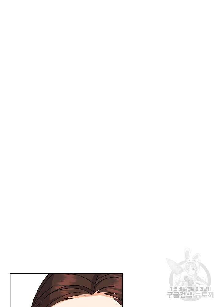 하녀, 여왕이 되다 75화 21