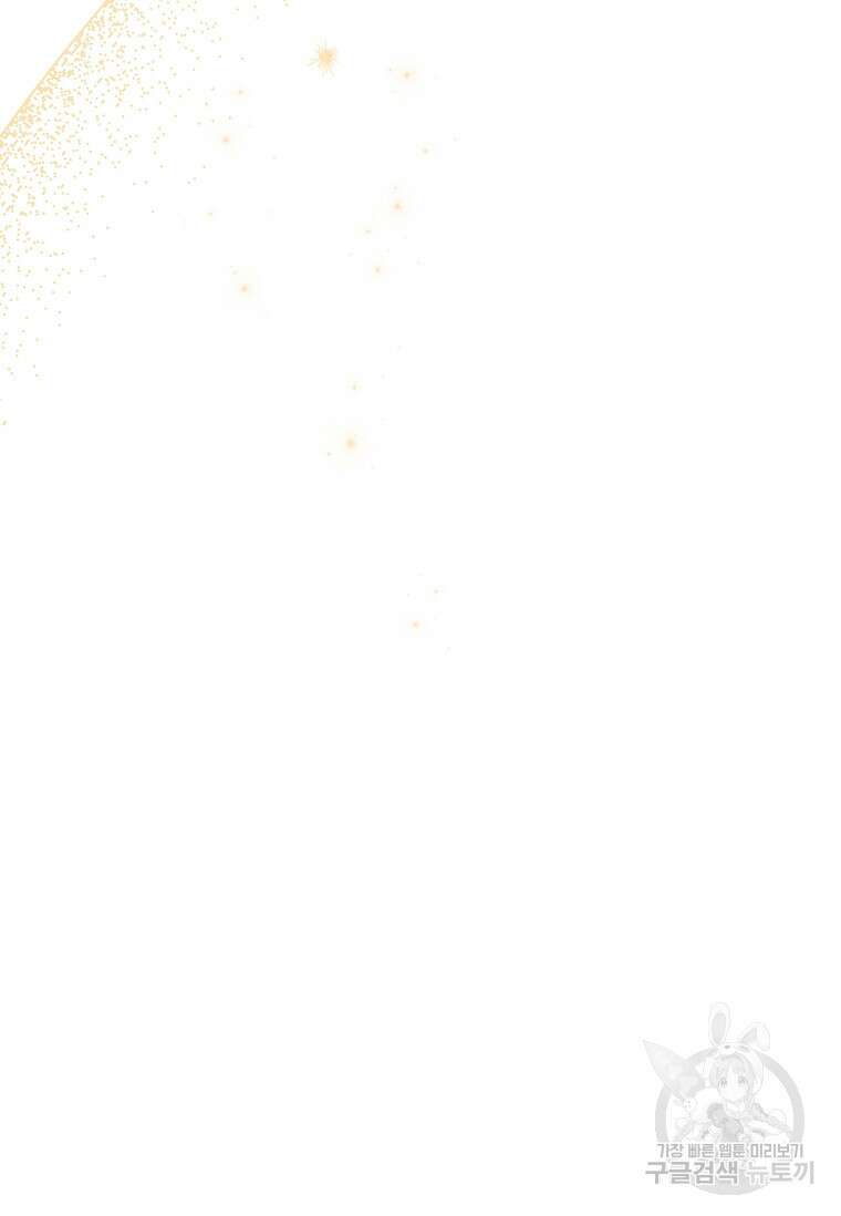 사랑, 하고 있어 57화 28