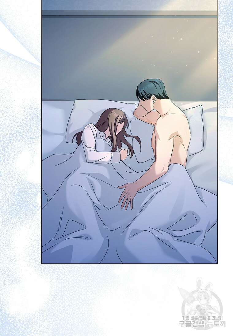 사랑, 하고 있어 57화 33