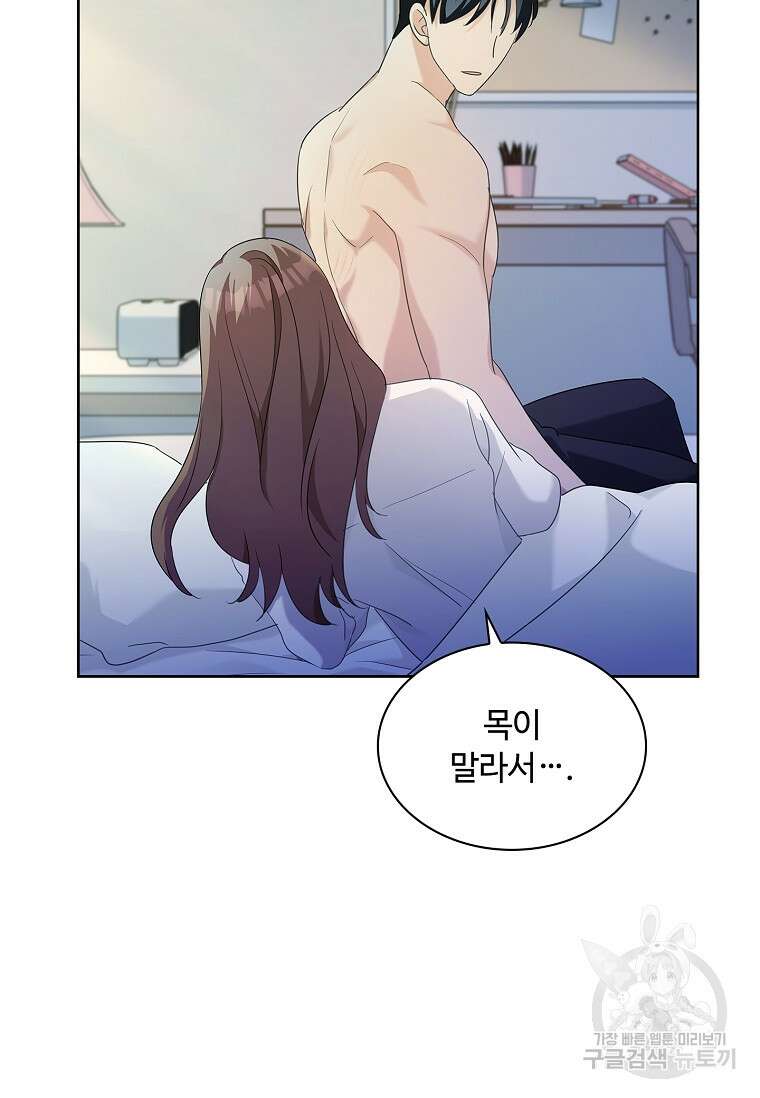 사랑, 하고 있어 57화 39