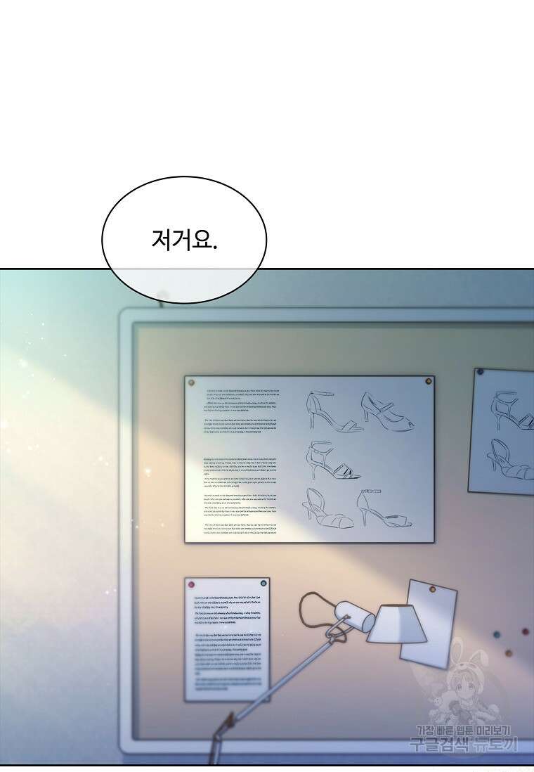 사랑, 하고 있어 57화 40