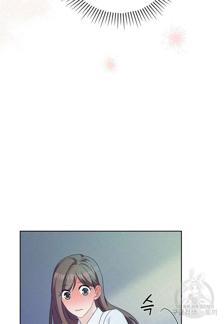 사랑, 하고 있어 57화 48