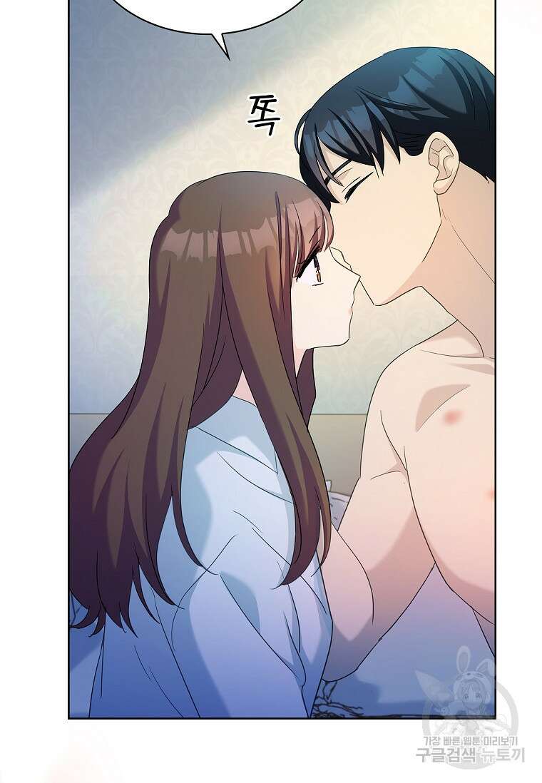 사랑, 하고 있어 57화 65