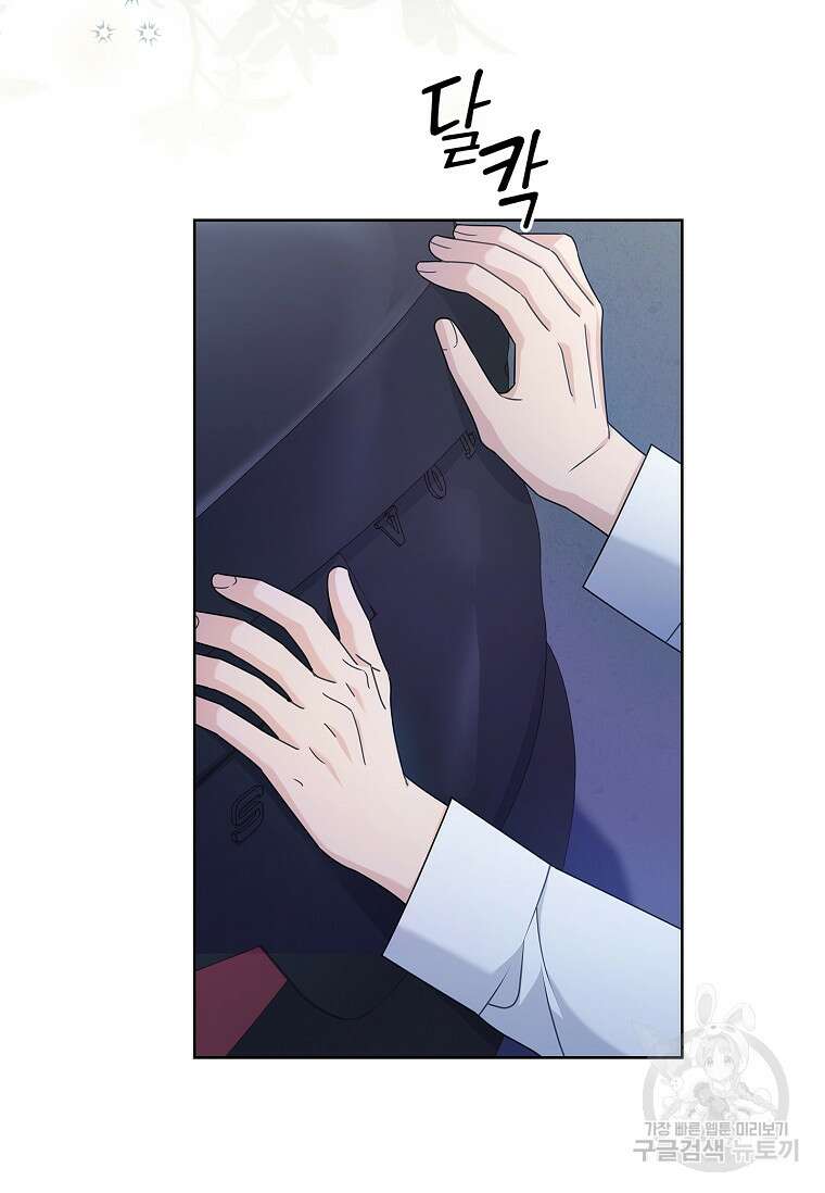 사랑, 하고 있어 57화 79