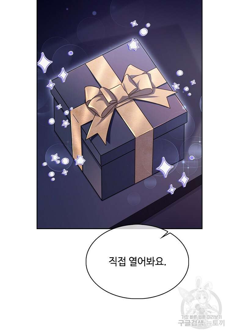 사랑, 하고 있어 57화 82