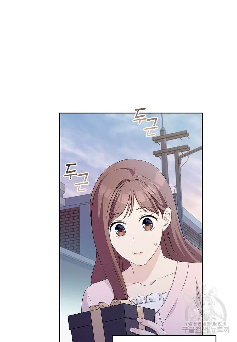 사랑, 하고 있어 57화 83