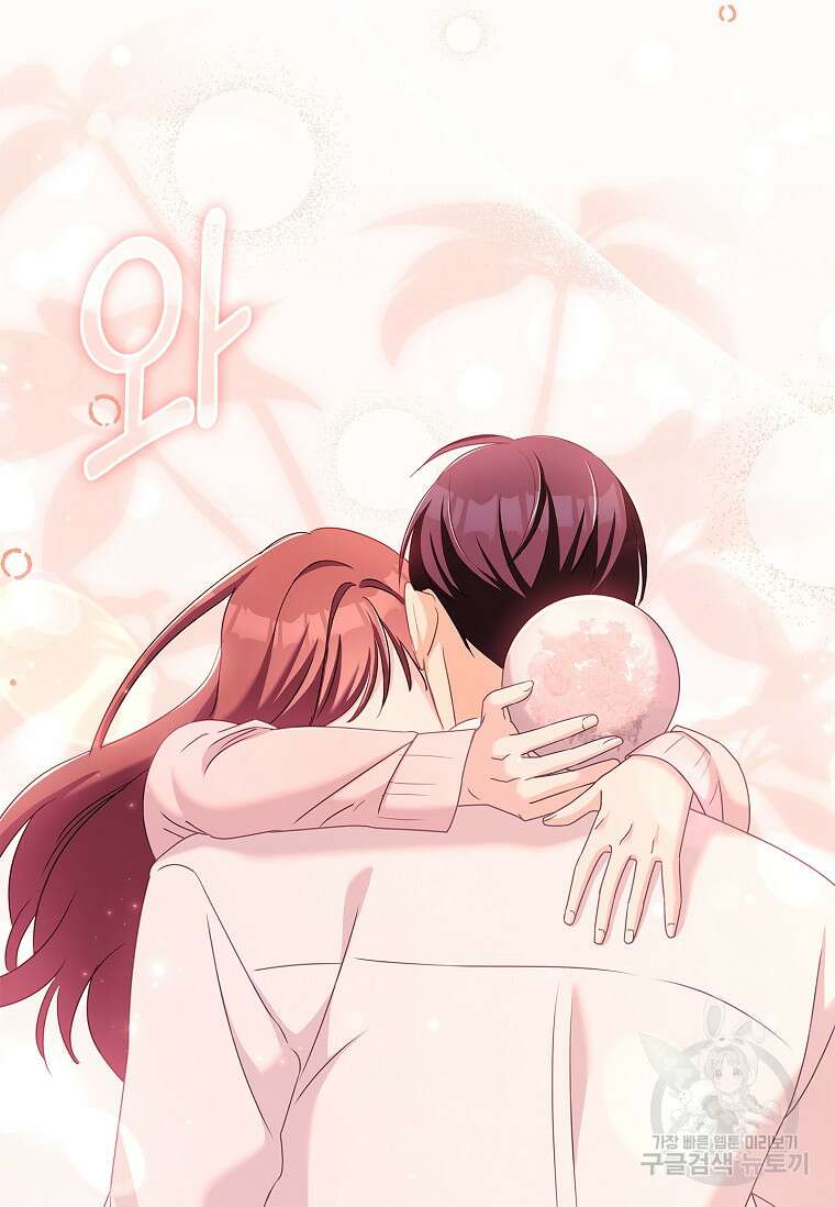 사랑, 하고 있어 57화 94