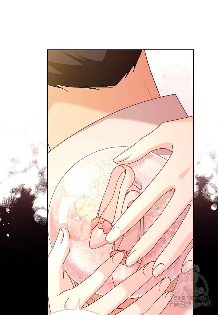 사랑, 하고 있어 57화 97
