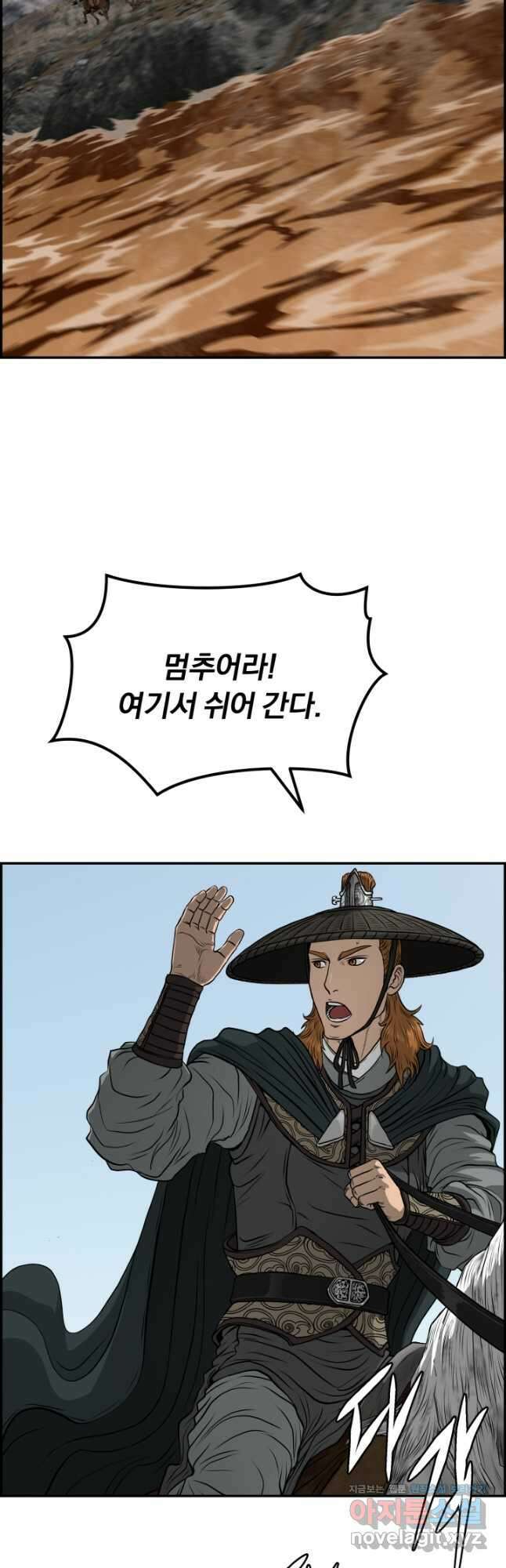 풍뢰도 89화 3