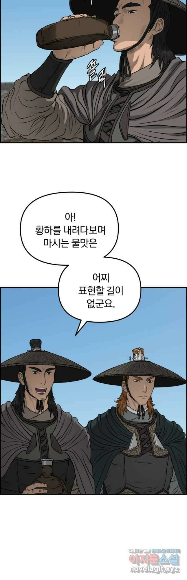 풍뢰도 89화 8