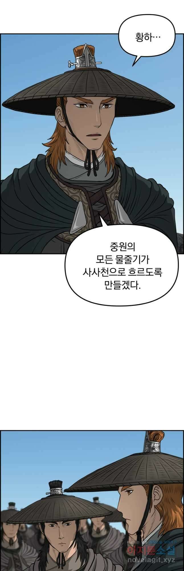 풍뢰도 89화 9
