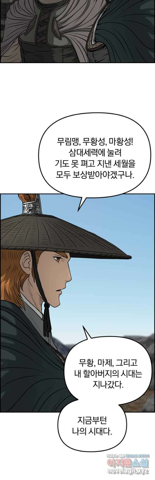 풍뢰도 89화 10
