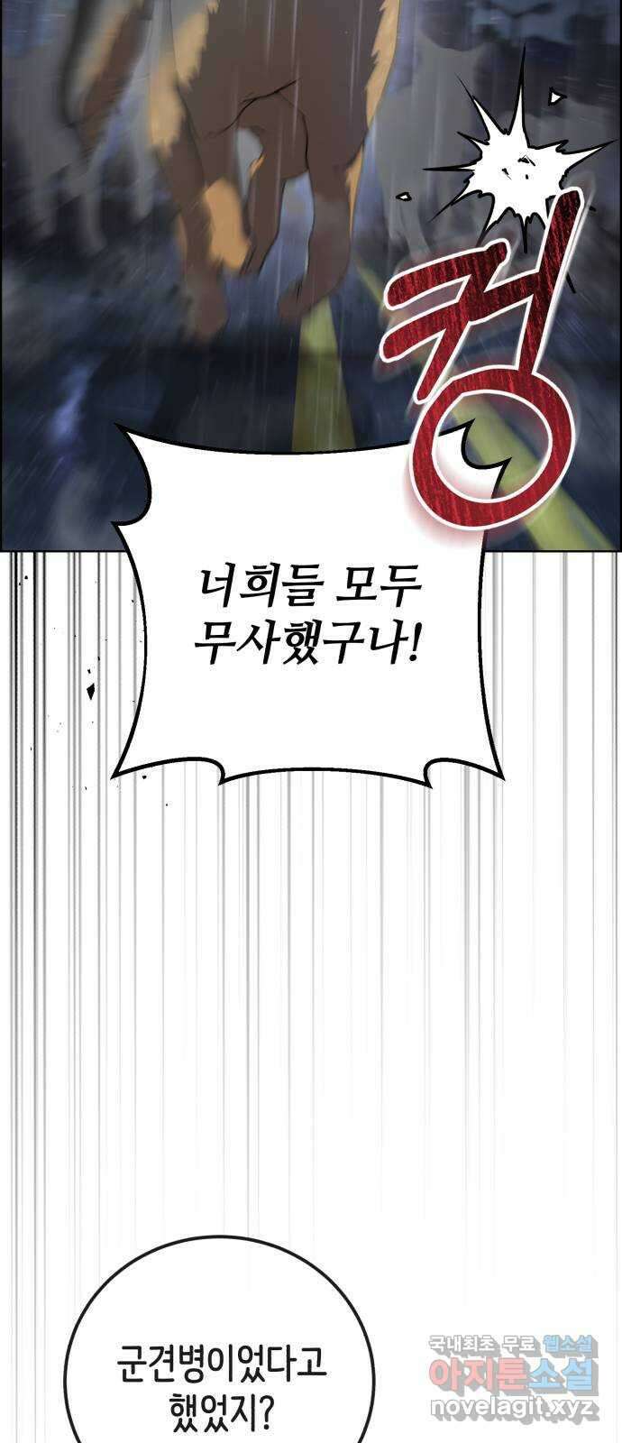 따개비 64화 3