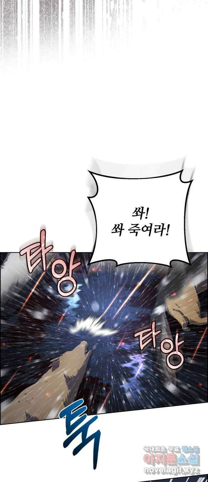 따개비 64화 7