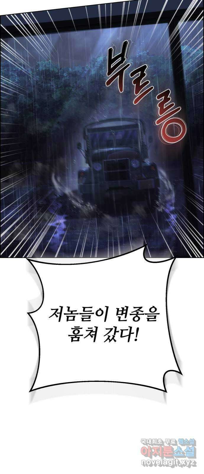 따개비 64화 8