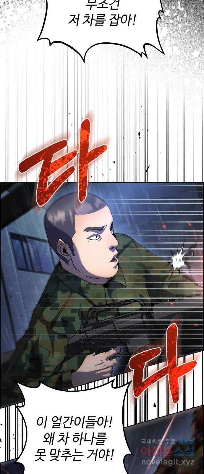 따개비 64화 10