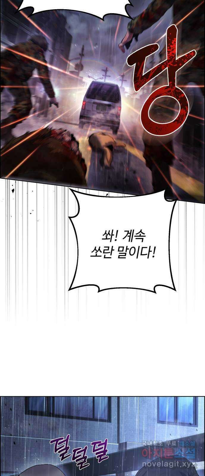 따개비 64화 11