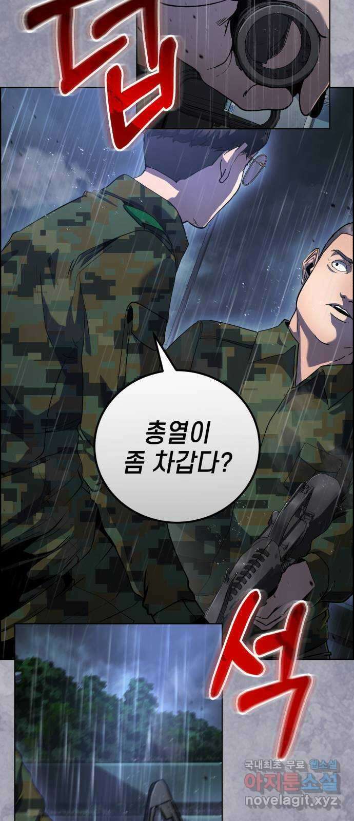 따개비 64화 13